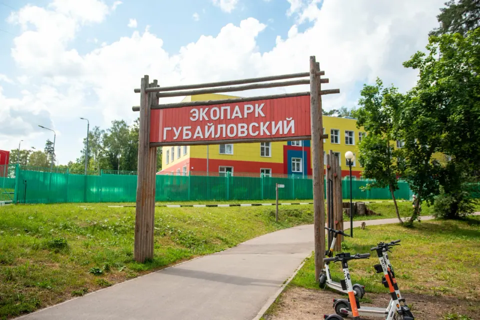 Вход в Экопарк «Губайловский»